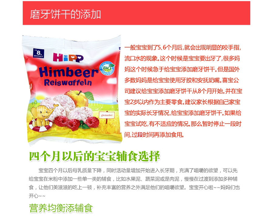 HIPP �¹�ϲ���л���ݮζĥ���ױ� ���Ȿ��ԭ��